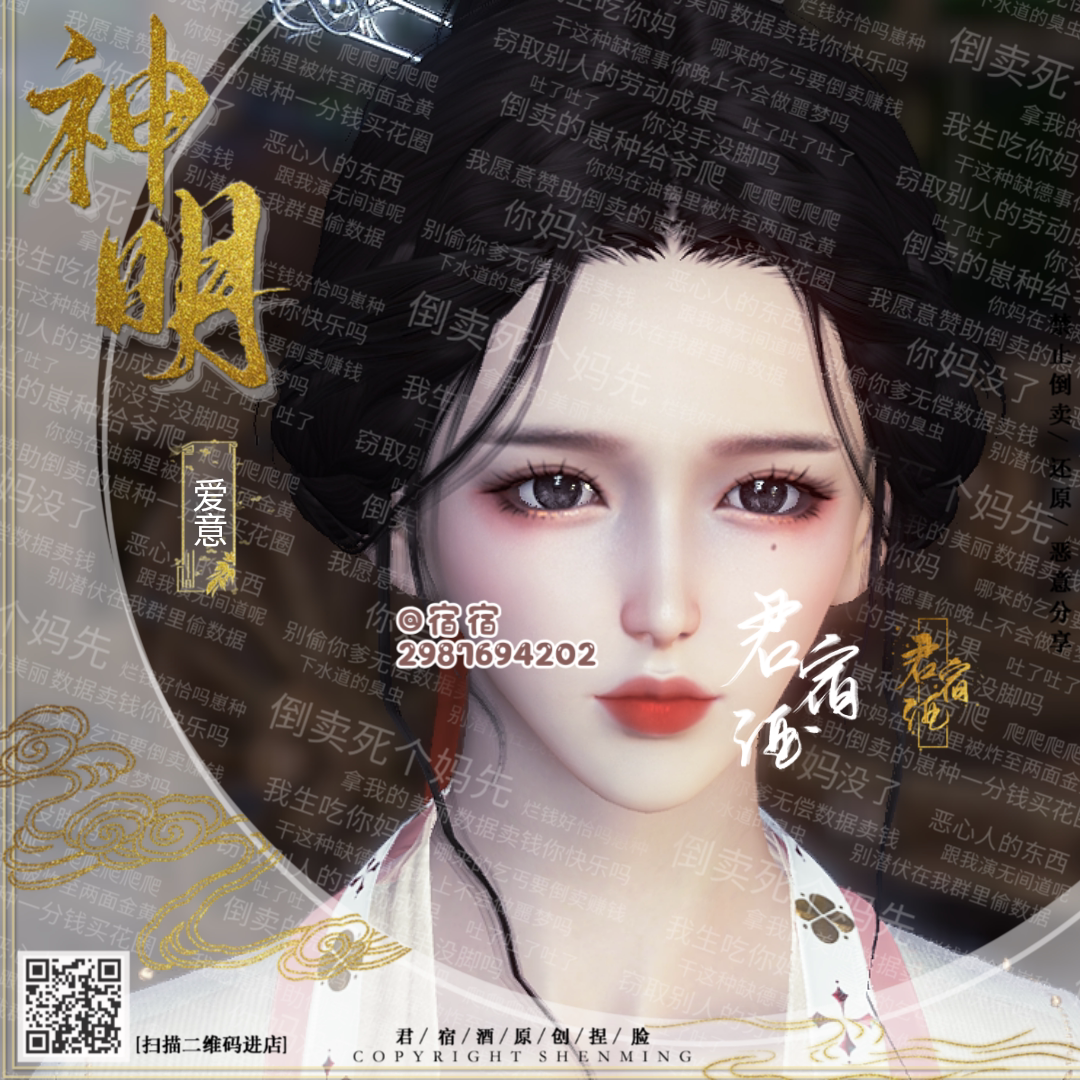 【君宿酒】天涯明月刀端游捏脸数据 成女 温柔百搭御姐【爱意】