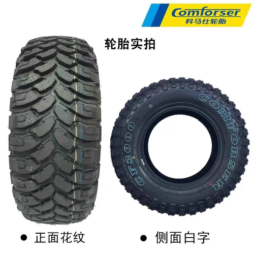 科马仕CF3000MT全地形越野轮胎245/265/65/70R16R17R18坦克方程豹