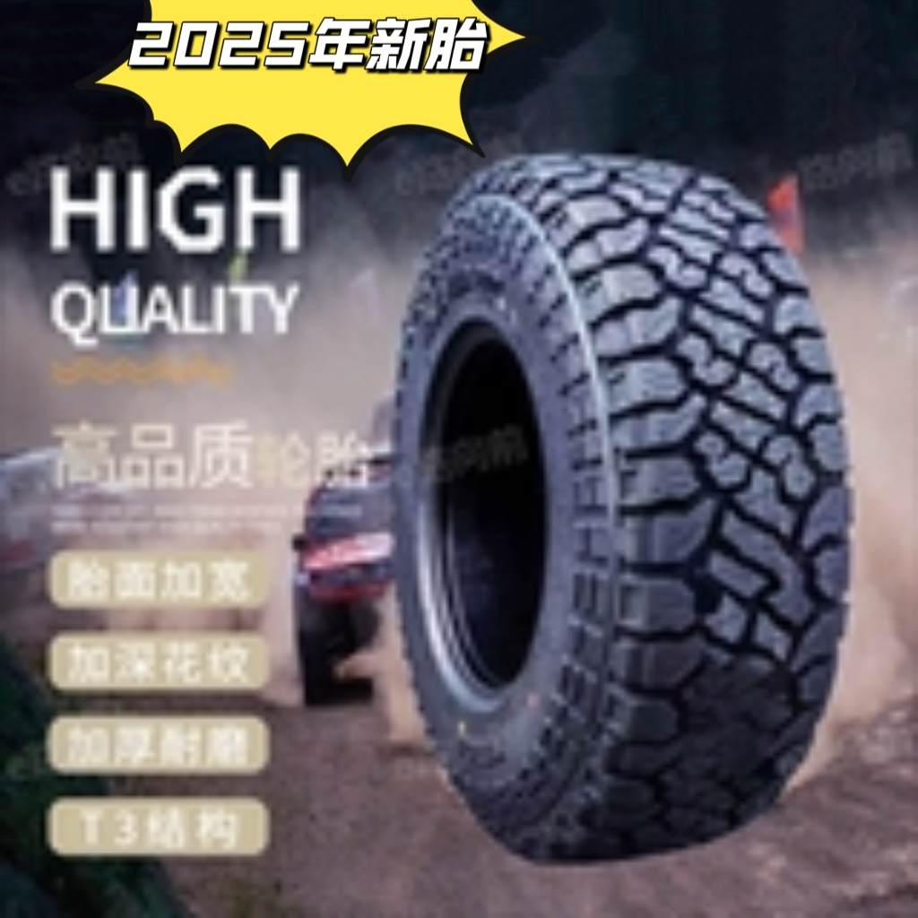 建大越野轮胎加宽全地形四季通用