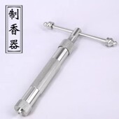 手工制香工具挤香器制香器套装 做香压香器自制DIY线香盘香模具