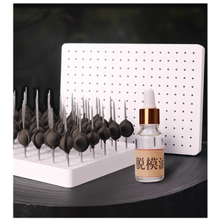 香珠插板古法手工制作合香珠DIY材料风干晾干晾晒工具DIY晾晒底座