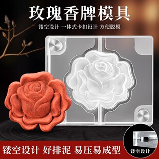 亚克力玫瑰合香牌模具双面 古法手工diy制香工具制作中药香牌模具