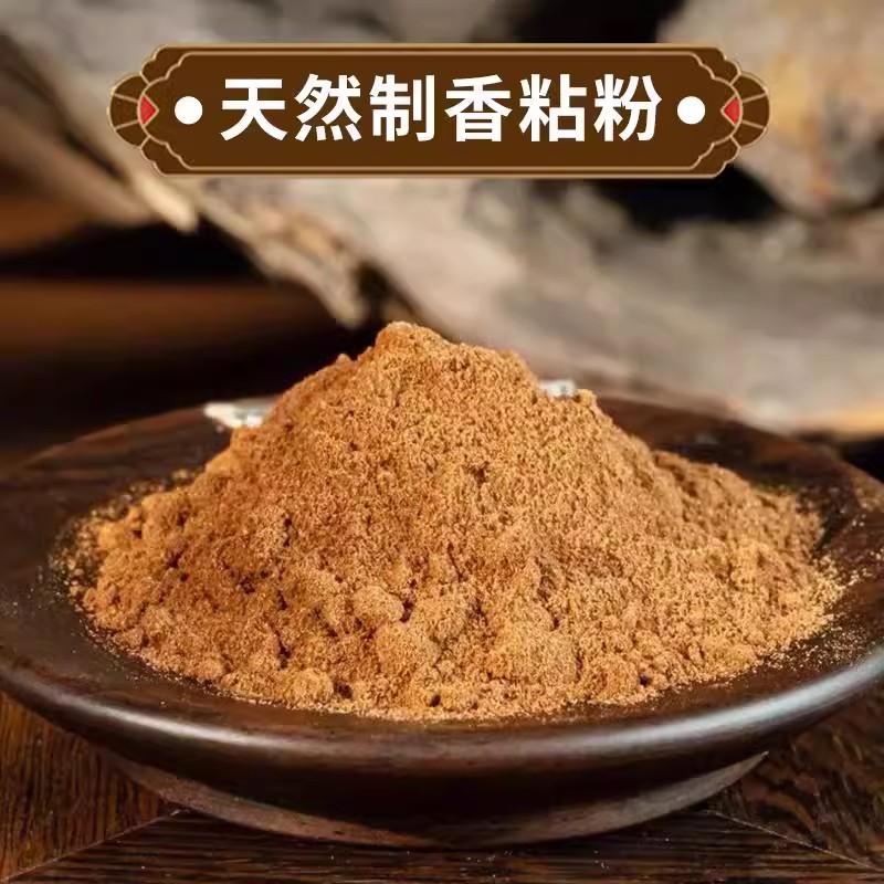 天然印尼楠木粘粉榆树皮香薰材料