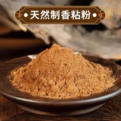 天然印尼楠木粘粉榆树皮香薰材料