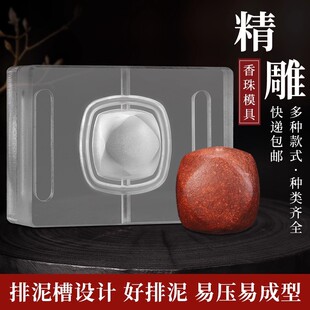 唐八棱香珠模具 手工diy材料制香工具制作中药手串药香合香珠磨具