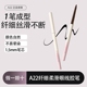 A22眼线胶笔自然持妆防水防汗卧蚕笔学生新手好画不易晕染极细