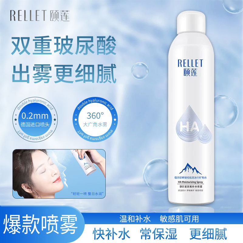 张凌赫同款颐莲玻尿酸补水喷雾