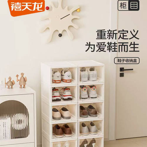 禧天龙透明鞋盒加厚收纳盒