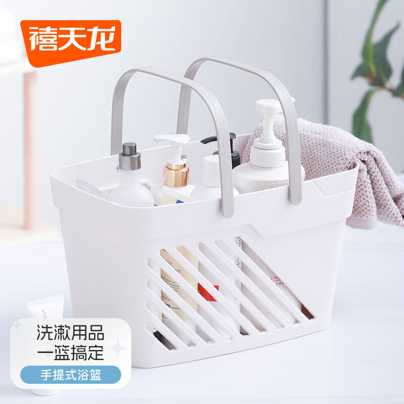 禧天龙手提式浴篮浴筐洗漱筐可沥水卫生间沐浴篮宿舍收纳篮,收纳整理,洗澡篮,淘宝优惠券,粉丝福利购,淘宝优惠卷