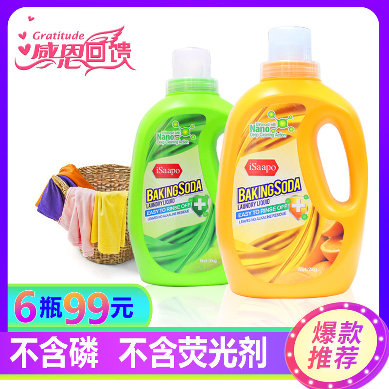 艾舒泊isaapo内衣洗衣液整箱批促销抗菌除菌持久留香无荧光剂包邮
