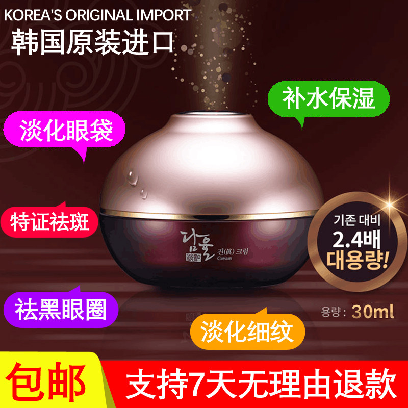 [雨鋆国际美妆眼霜]淡汩原装进口祛斑眼霜去细纹淡化黑圈特月销量0件仅售499元