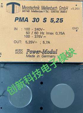 维修PMA30S525 电源模块 询价议价
