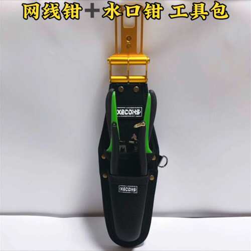 维修XECOHS 快挂式 网线钳。议价