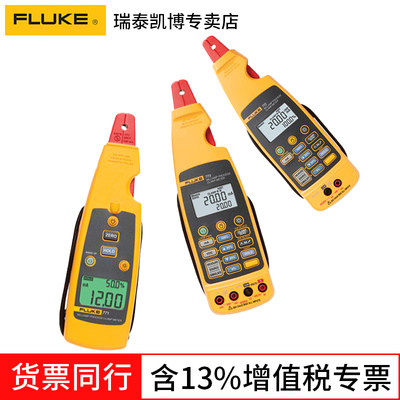 fluke福禄克毫安钳形表