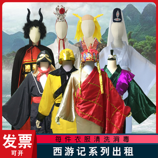 西游记服装出租元旦年会搞笑小品道具悟空八戒唐僧舞台演出服租赁
