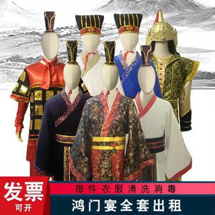 出租鸿门宴大臣使臣演出服装刘邦项羽张良樊哙项庄古装汉服课本剧