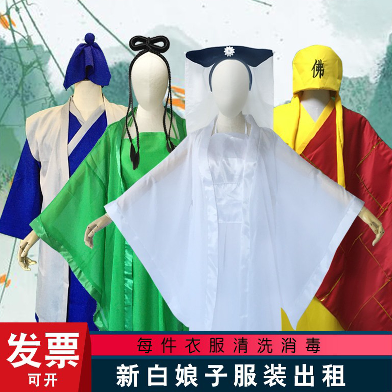 新白娘子传奇演出服出租传许仙年会搞笑小品白蛇法海古装租赁