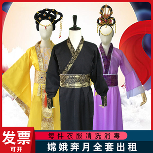 嫦娥奔月服后羿演出服中秋节古装神话吴刚玉兔表演服古装出租租赁