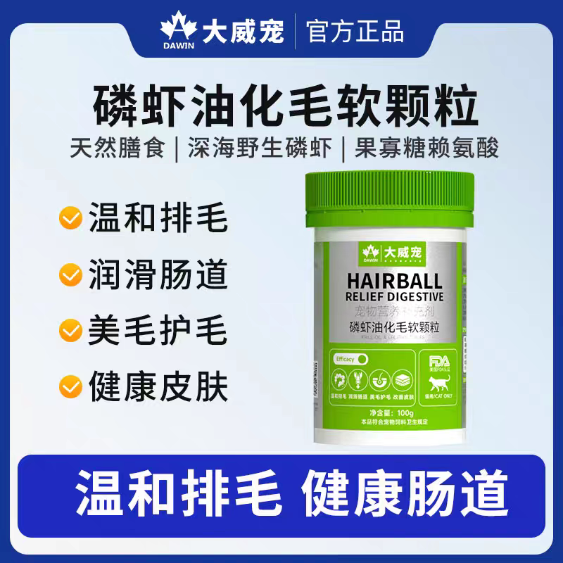 咨询我冻干不知道为什么没了化毛球片猫草片猫咪专用去毛球化毛膏