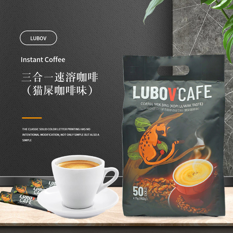 俄罗斯畅销马来西亚进口LUBOV三合一速溶猫屎咖啡提神独立小袋装