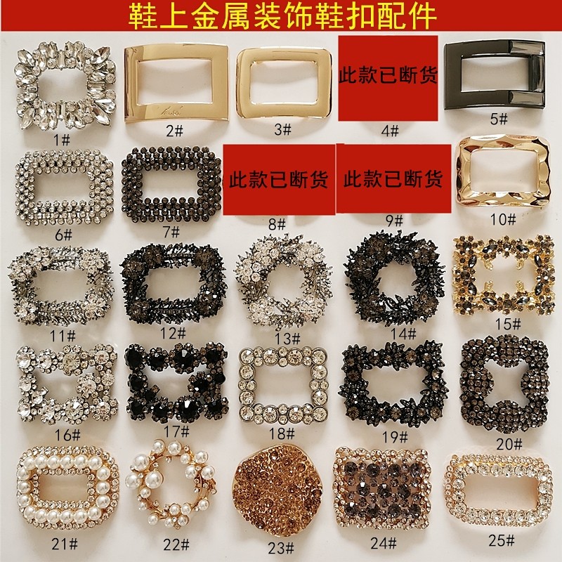 鞋子上金属装饰水钻鞋扣百搭配件图片