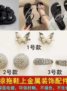 女鞋上夹趾装饰水钻鞋扣金属配件