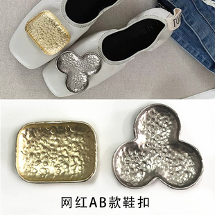 网红同款鞋扣奶奶鞋AB款鞋子鞋大师阿希哥配件金属鞋花装饰鞋饰品