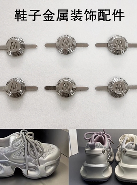 鞋子上银色鞋标装饰配件女鞋后帮圆形饰品鞋扣休闲鞋金属卡扣配饰