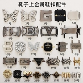 子水钻配饰百搭鞋 乐福鞋 标卡扣 金属饰品鞋 扣鞋 面装 饰配件男女皮鞋
