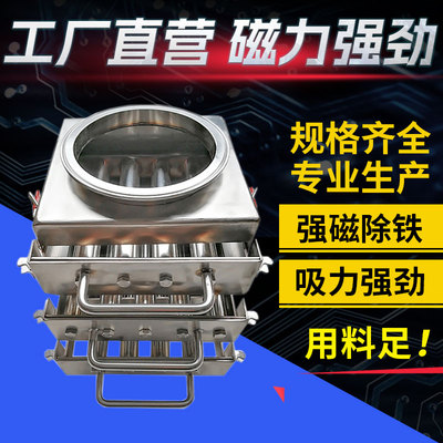 不锈钢食品级干粉除铁器