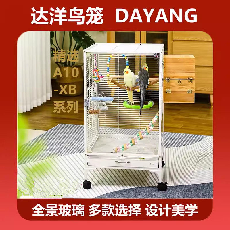 达洋鹦鹉鸟笼一体式带滑轮