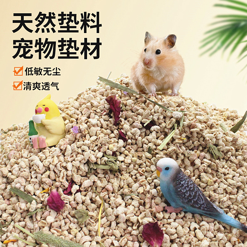 鸟笼用垫料天然玉米芯吸潮吸味