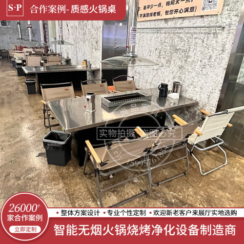 不锈钢桌面自动翻转烤串桌