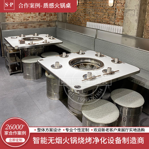 无烟自净化下沉式电磁炉火锅桌