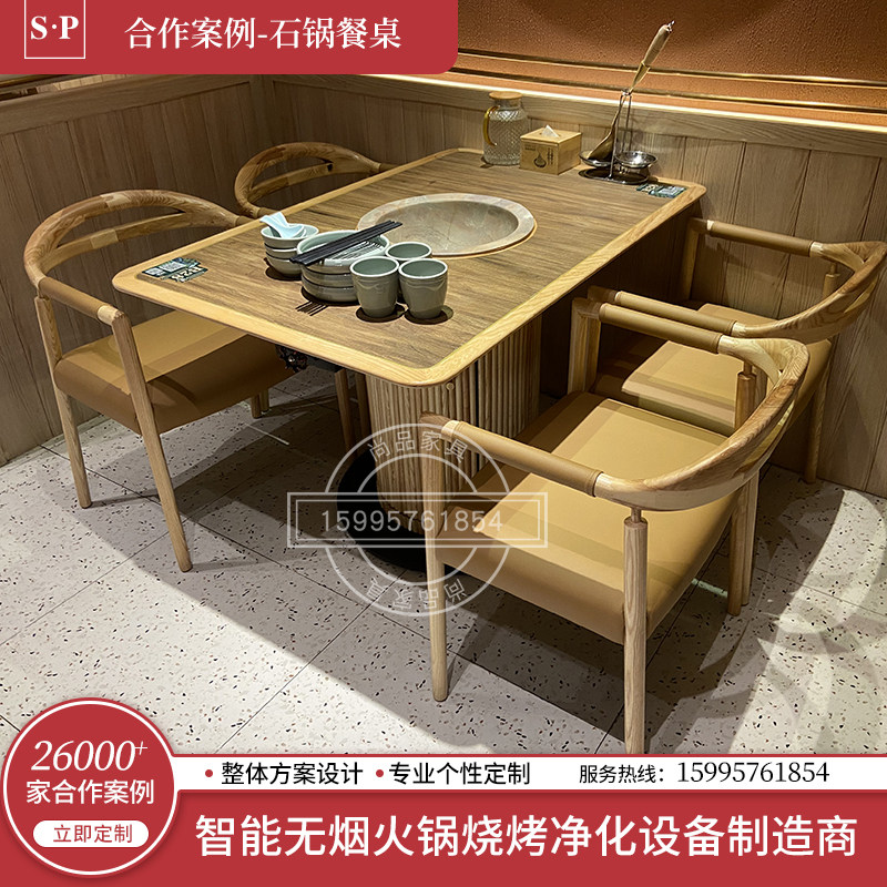 下排实木无烟火锅桌净化设备海排风净味火锅炉海底捞火锅桌定制