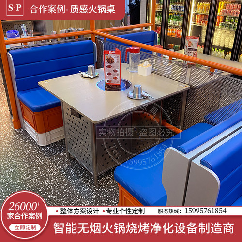 岩板无烟火锅桌椅大理石火锅桌