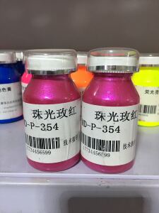 超细珠光颜料膏 珠光玫红色膏 水性 珠光皮衣皮鞋皮具上色 玫瑰红