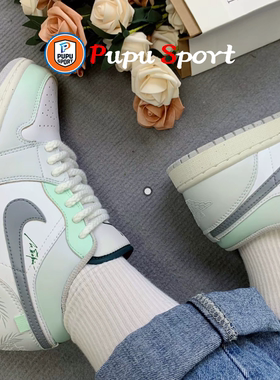 定制球鞋NIKE Air Jordan 1 薄荷椰林 潮流复古篮球鞋休闲板鞋