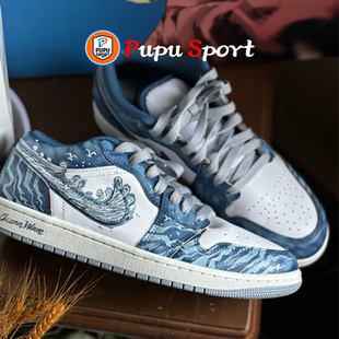 定制球鞋NIKE Air Jordan 1 波塞冬之怒 潮流复古篮球鞋休闲板鞋