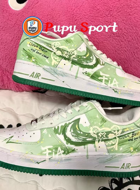 【定制球鞋】Nike Air Force 1 绿野熊踪 涂鸦 青绿色
