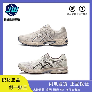 Asics亚瑟士复古男鞋防滑耐磨透气低帮实战跑步鞋