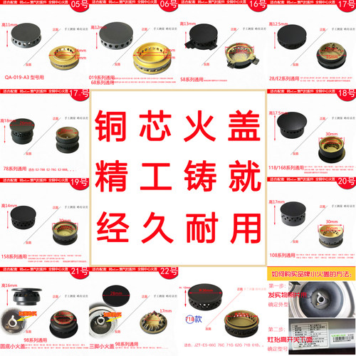 适合帅康燃气灶配件全铜分火器铜芯98小盖子黑盖内环68小火盖炉芯
