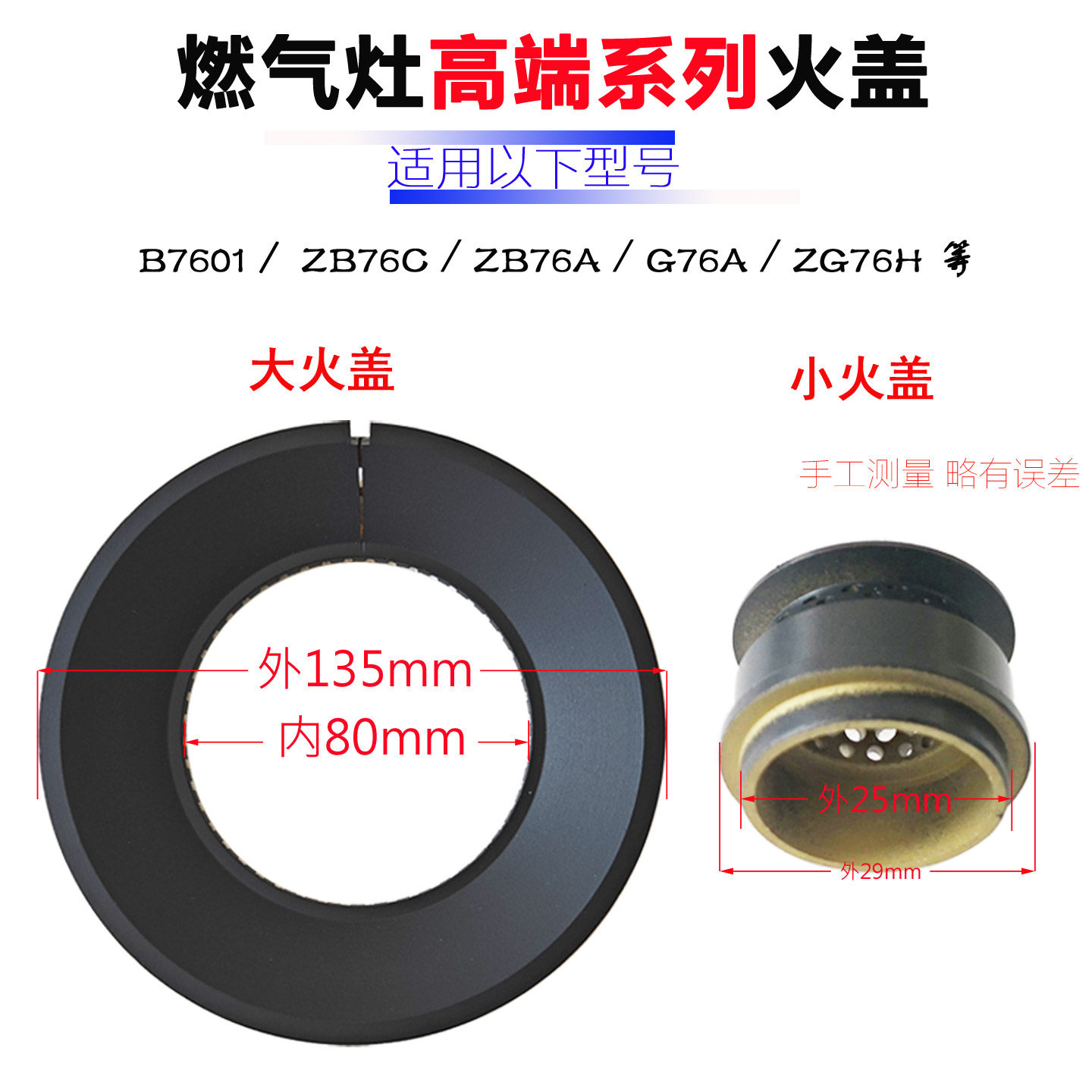 适合志邦燃气灶配件ZB76A B7601 ZB76C ZG76G G76A铜火盖炉芯帽头