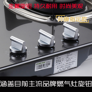适合开关煤气灶旋钮锌合金
