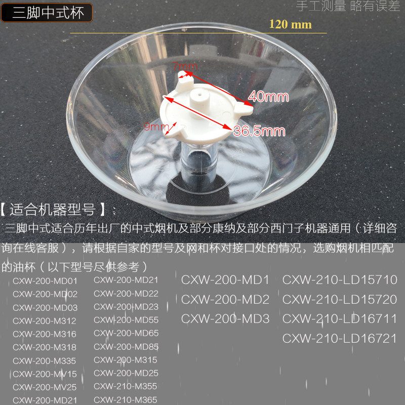 适合MD55M316油杯接油盒