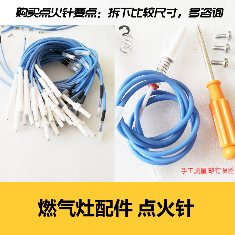 适合代替西门子灶带线点火针放电煤气灶燃气炉具陶瓷打火白色磁