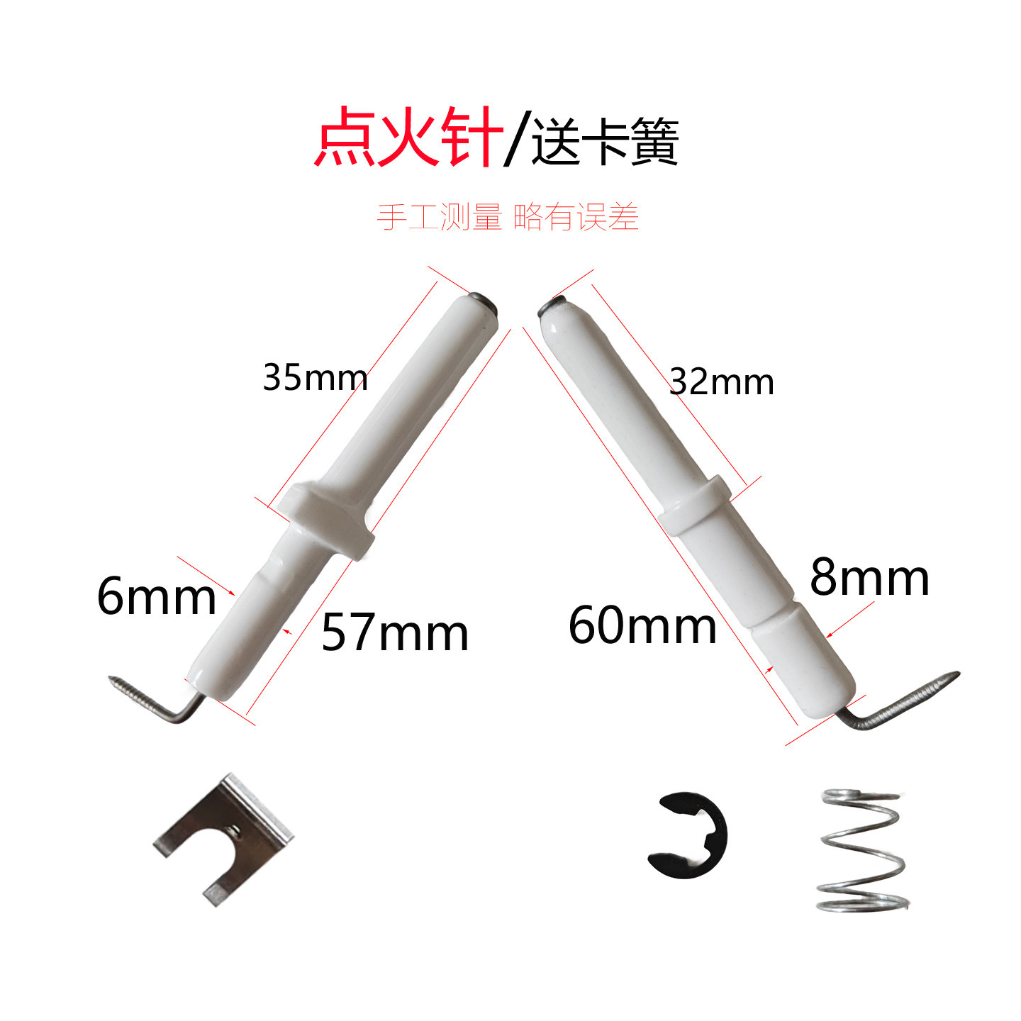 适用欧派Q626A 志邦/玉立/林内燃气灶具配件陶瓷点打火针棒感应针