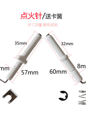 适用欧派Q626A 志邦/玉立/林内燃气灶具配件陶瓷点打火针棒感应针
