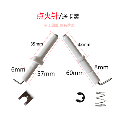 适用欧派Q626A 志邦/玉立/林内燃气灶具配件陶瓷点打火针棒感应针
