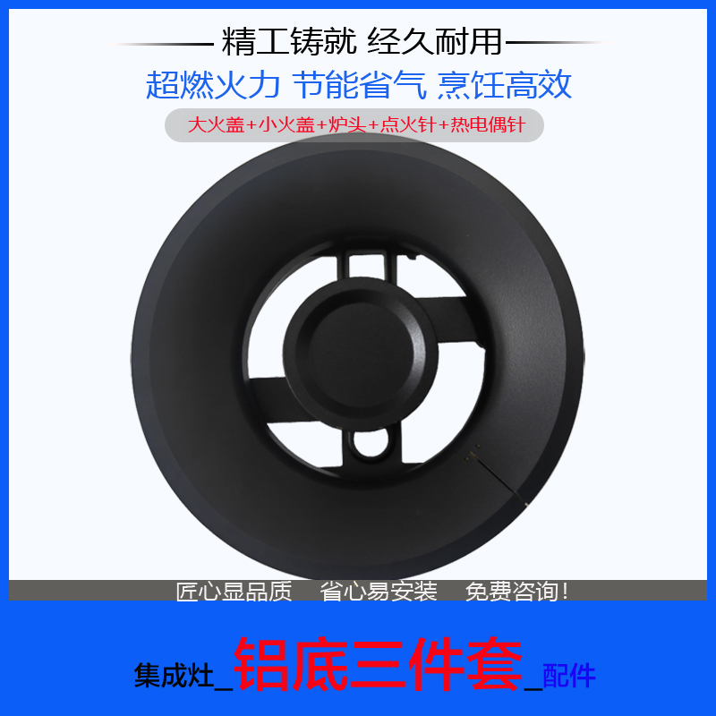 集成灶配件适合森歌/帅丰/火星1号/亿田S8C火盖分火燃烧器炉头帽